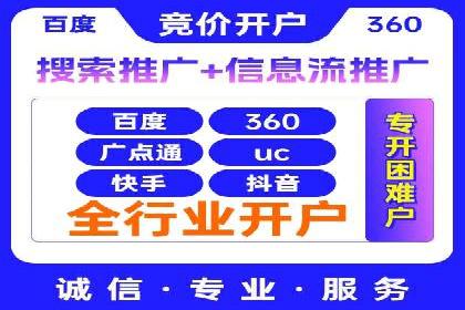 竞价端口开户全流程案例解析