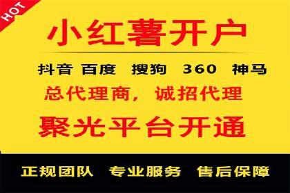 信息流广告开户案例：精准定位客户